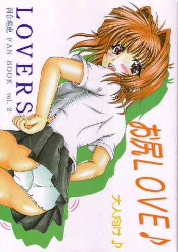 Oshiri Love [Lovers Fan Book vol. 2] cover
