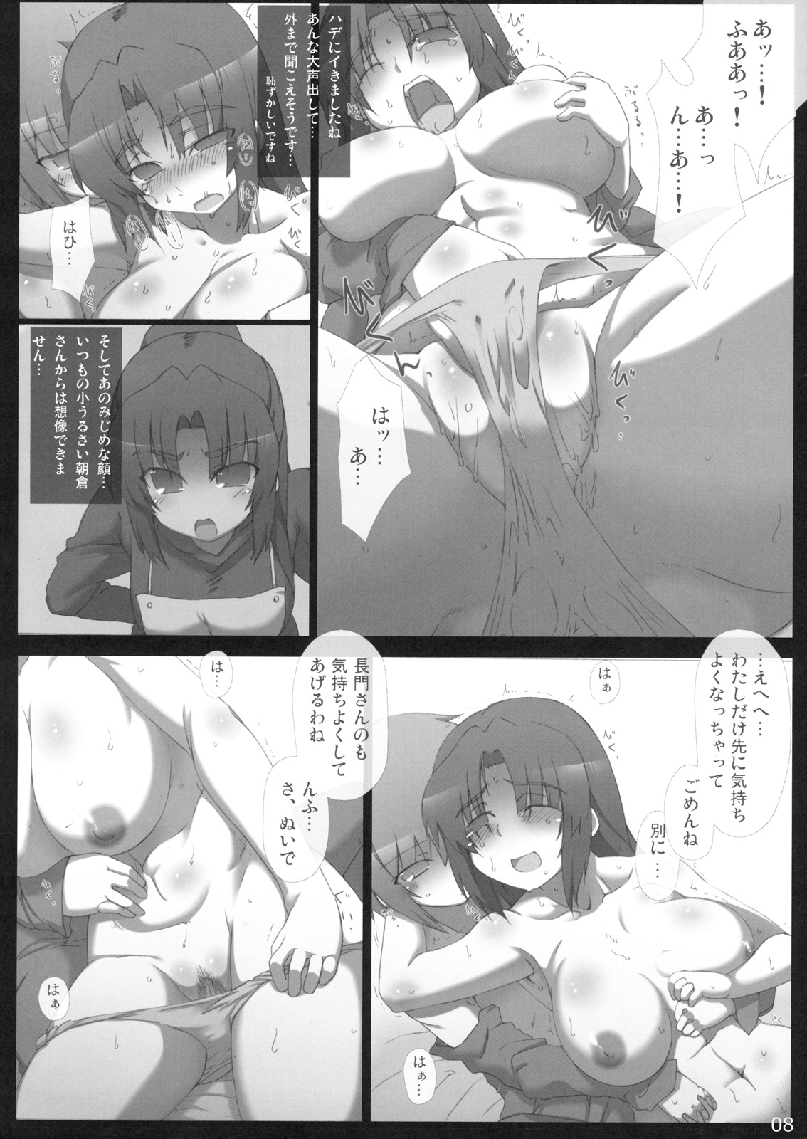 Omo ni Asakura san na Hon + α Emiri-chan Ijiri GOLD page 9 full