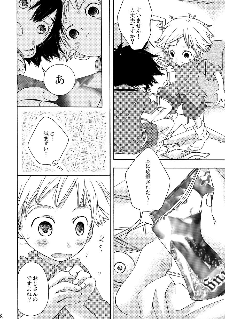 Naisho de Asobo! Child's Fault page 7 full