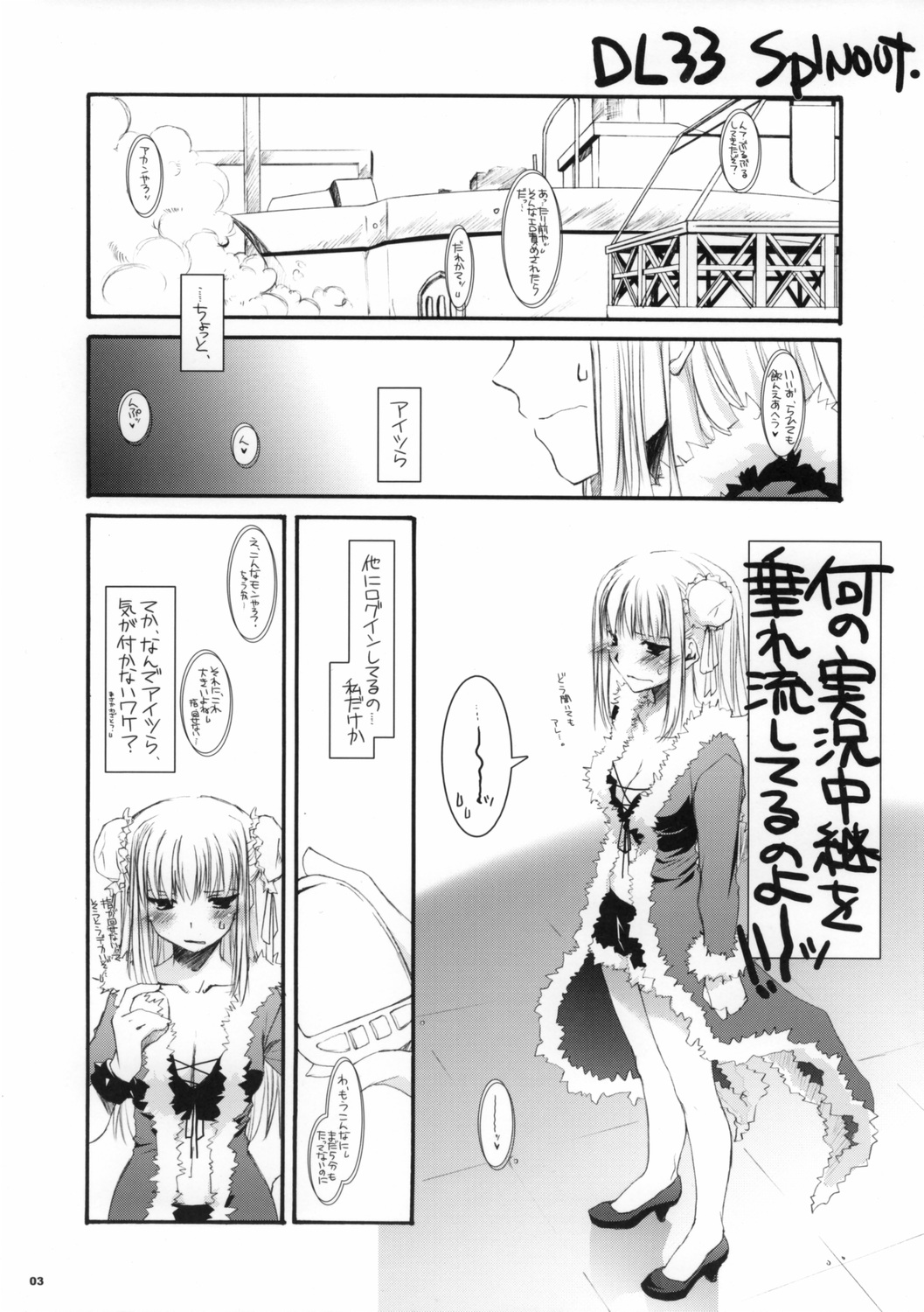 ROUGH SKETCH 27 page 3 full