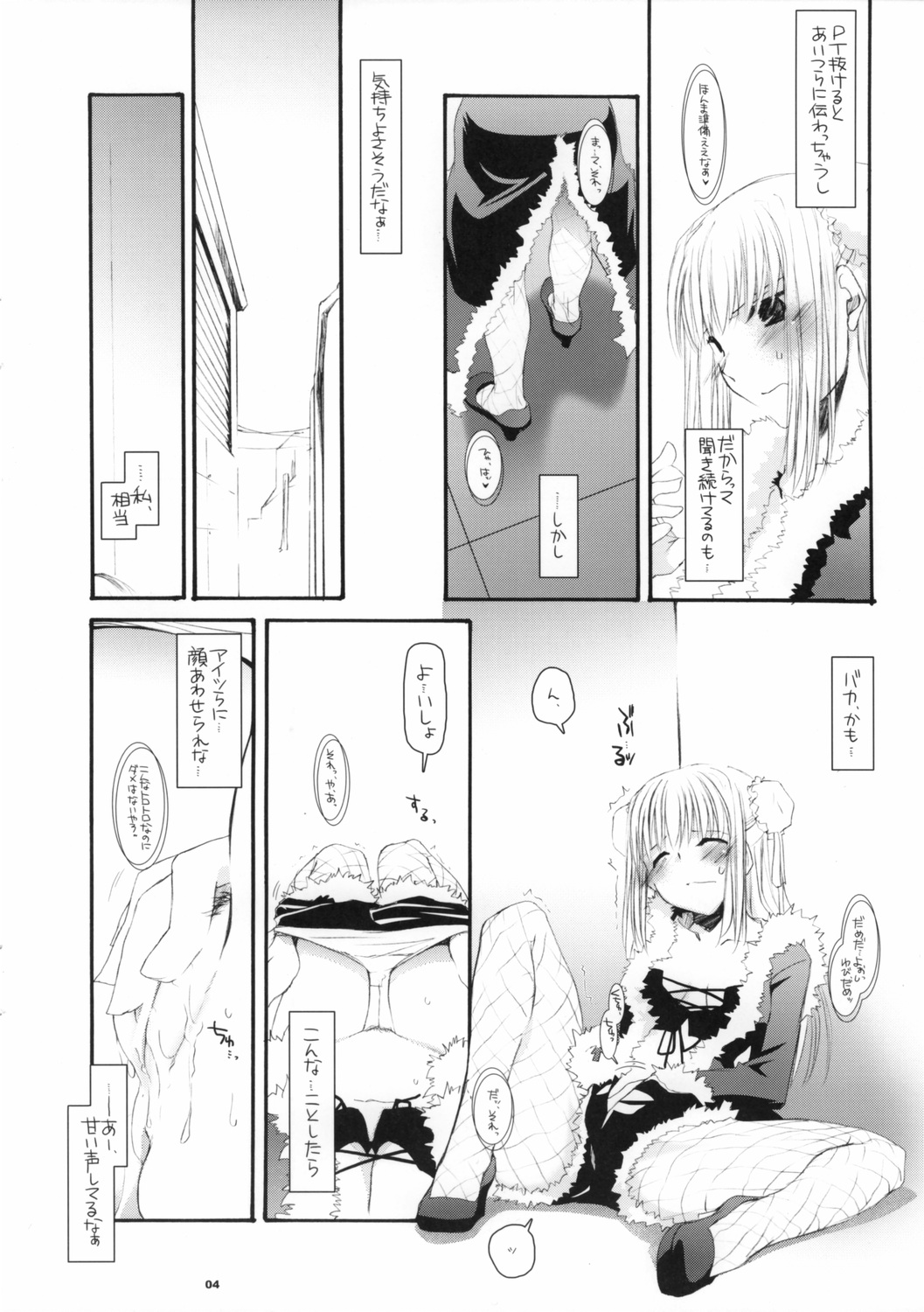 ROUGH SKETCH 27 page 4 full