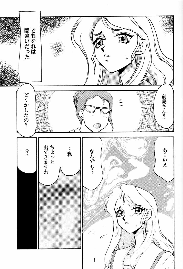 Shuusaku To Issho Kain page 7 full