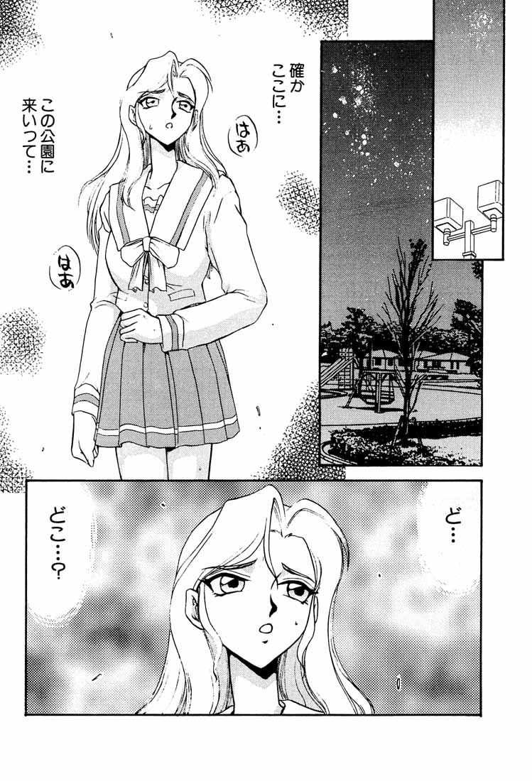 Shuusaku To Issho Kain page 8 full