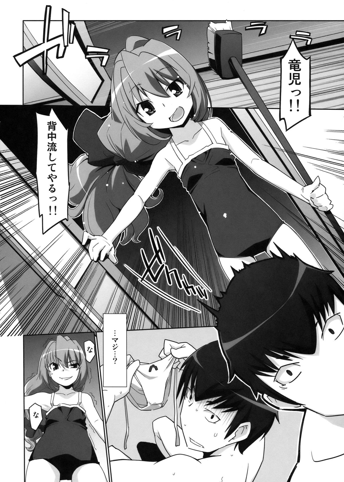 Hirudora! page 10 full