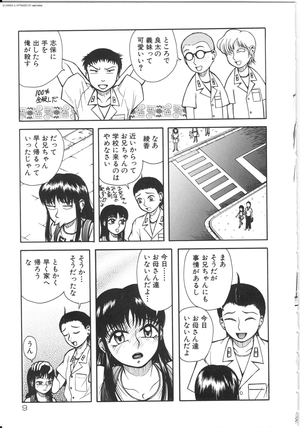 Shiri Oukoku | Anal Kingdom page 10 full