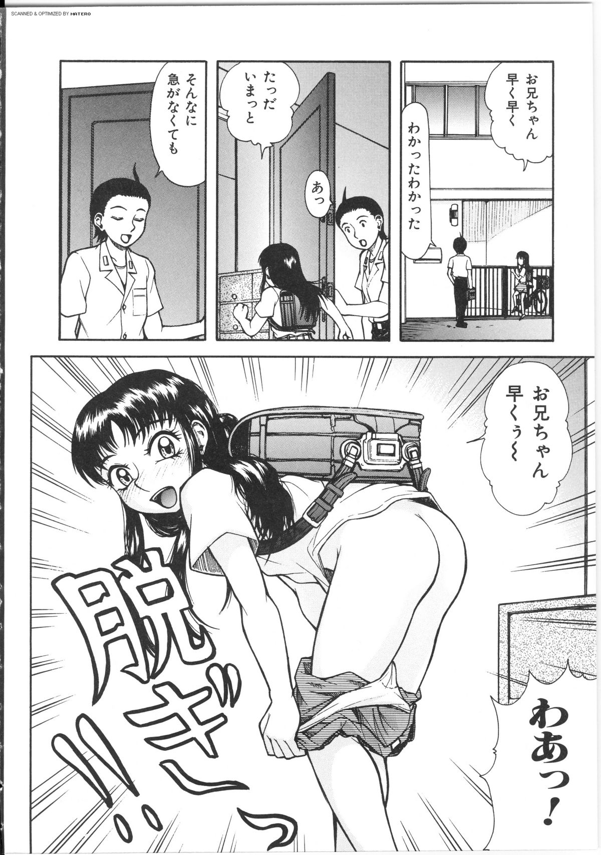 Shiri Oukoku | Anal Kingdom page 11 full