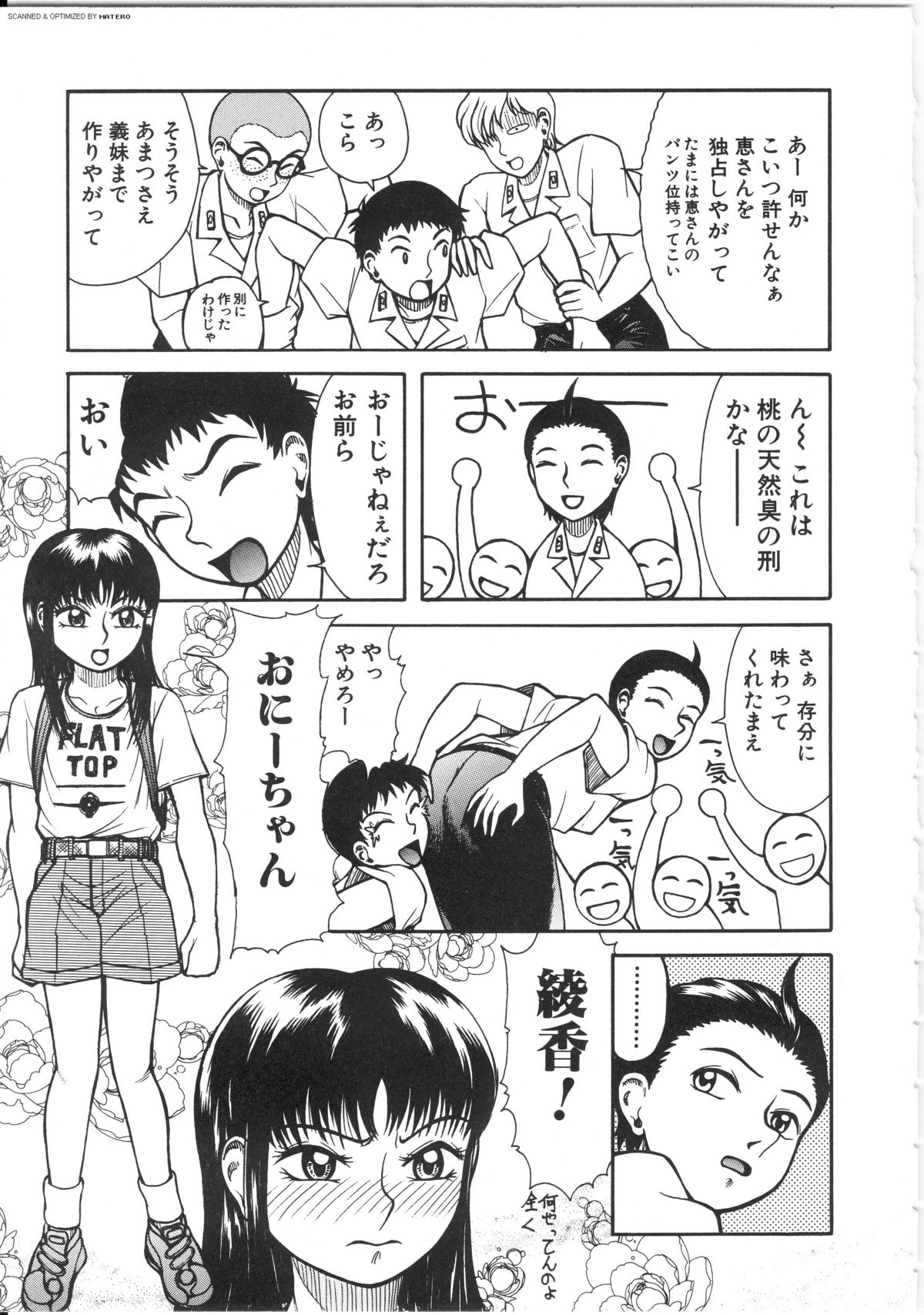 Shiri Oukoku | Anal Kingdom page 8 full
