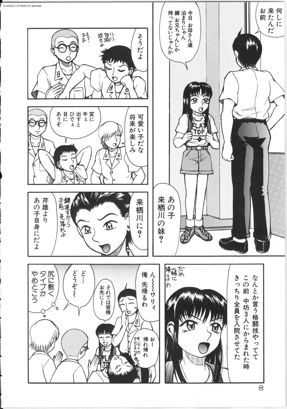 Shiri Oukoku | Anal Kingdom page 9 full