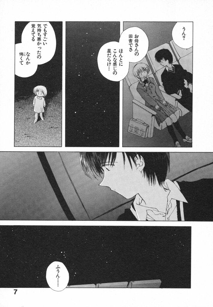 Tokyo Yozora page 11 full