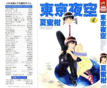 [Natsumikan] Tokyo Yozora cover
