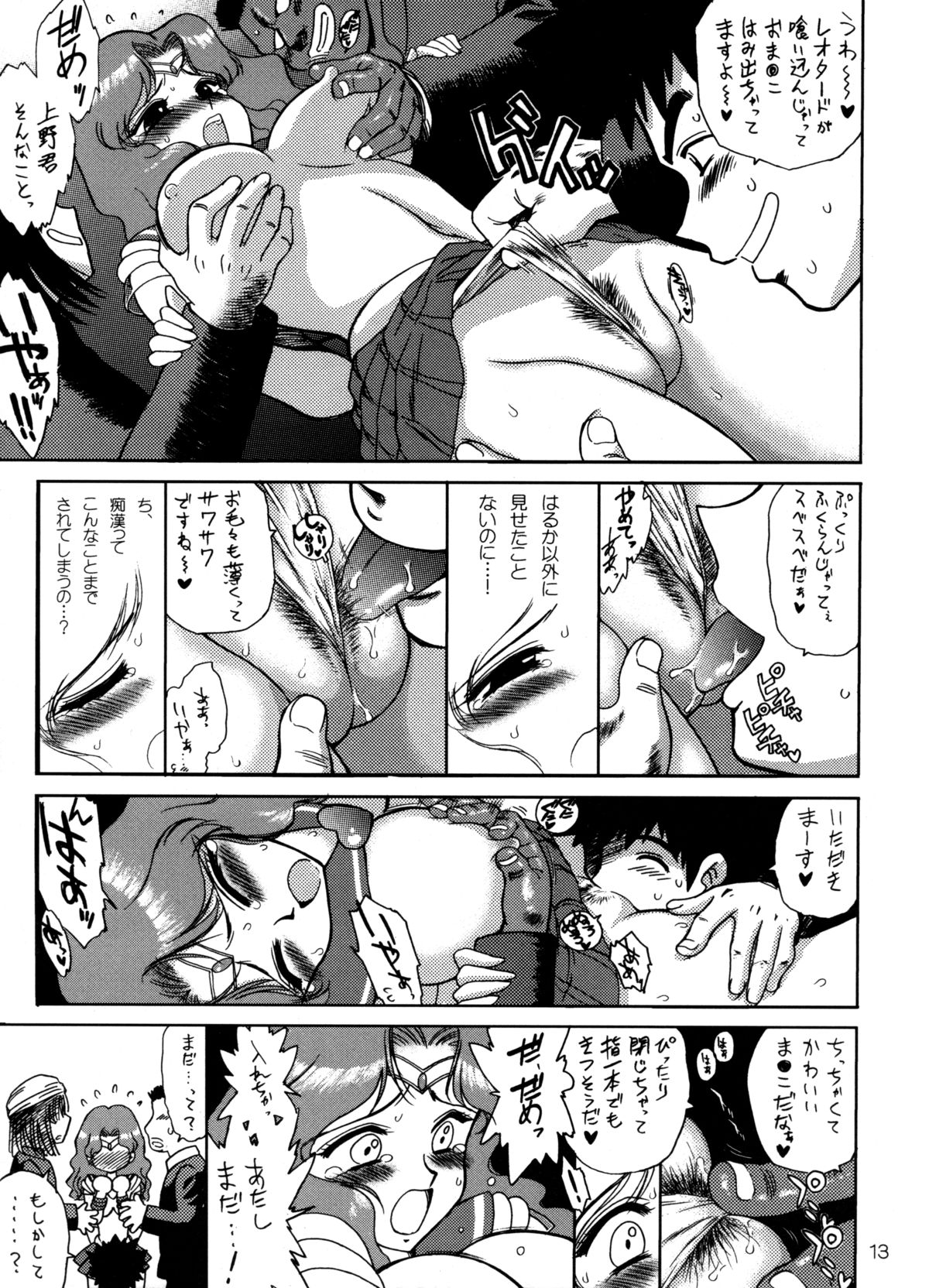 Hierophant Green page 12 full