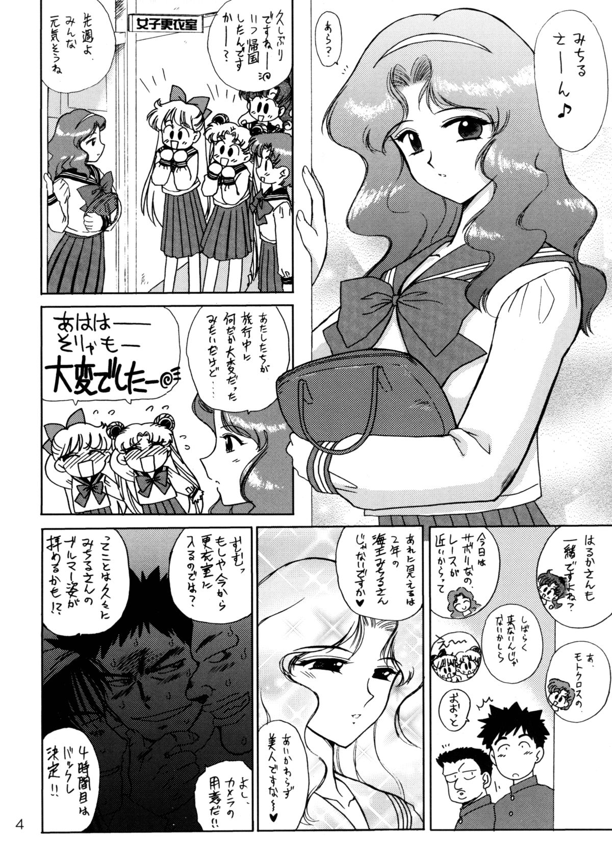 Hierophant Green page 3 full