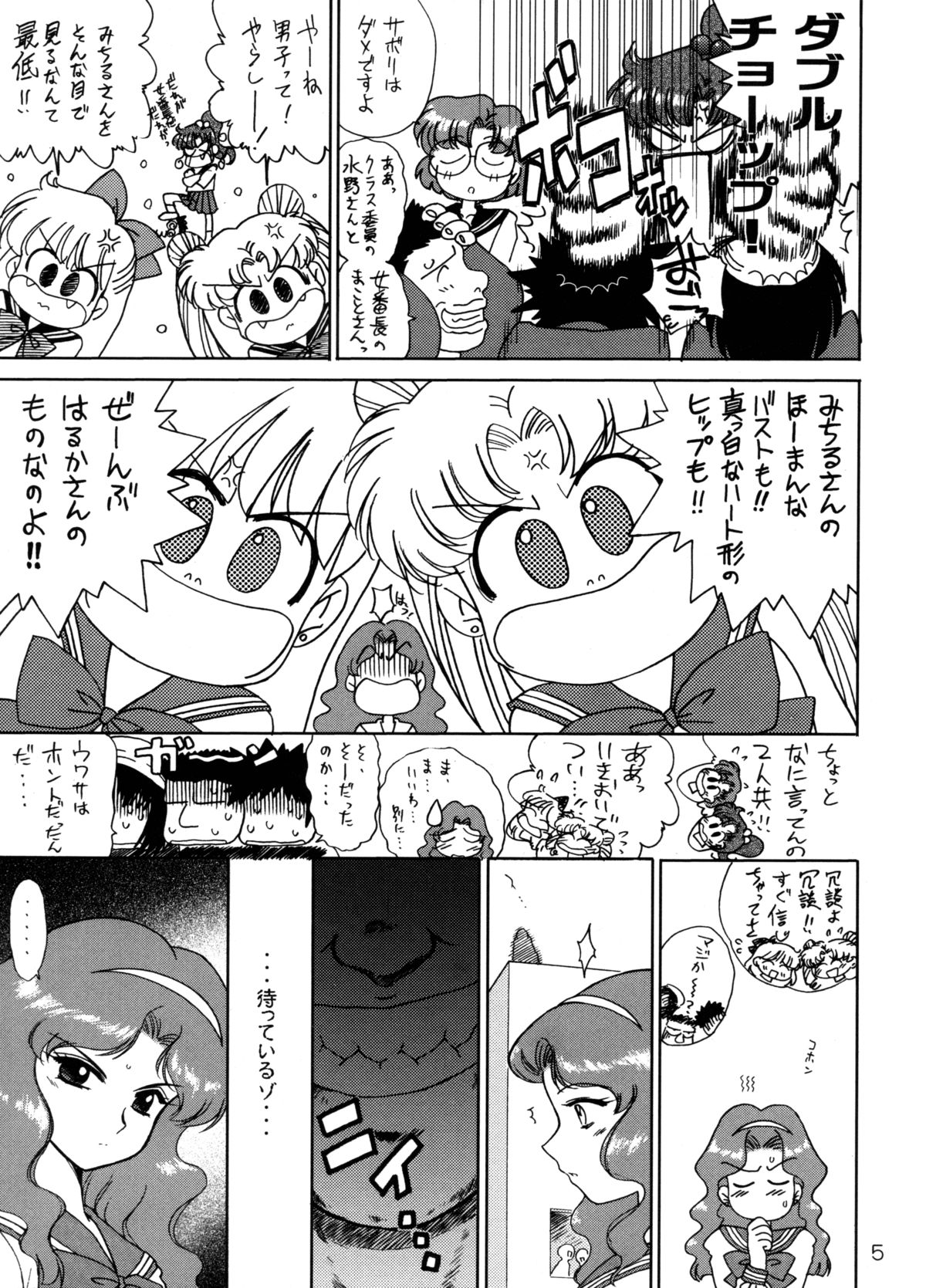 Hierophant Green page 4 full