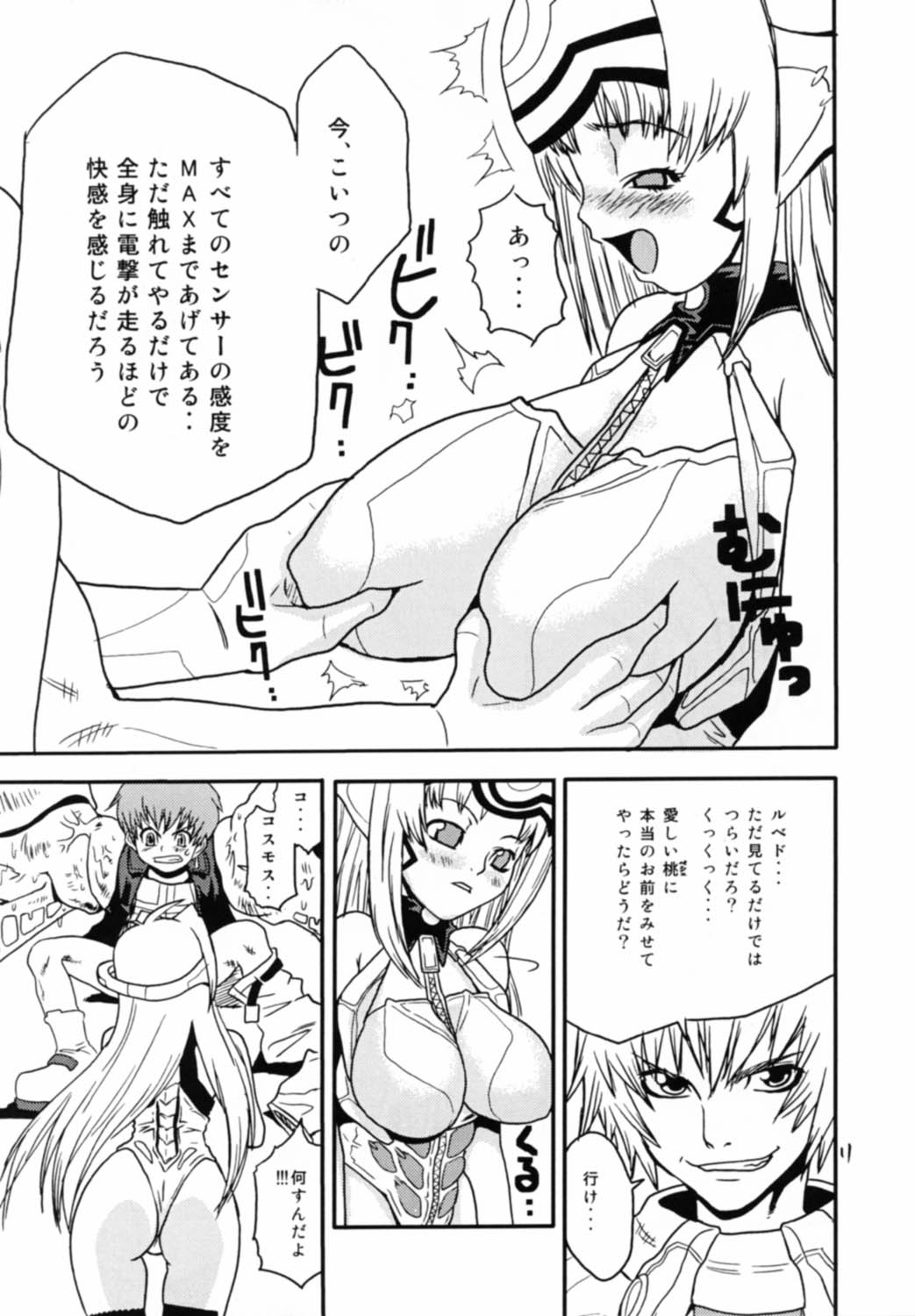 BATTLE PRELUDE Tatakai no Zensoukyoku Episode: 1 page 11 full