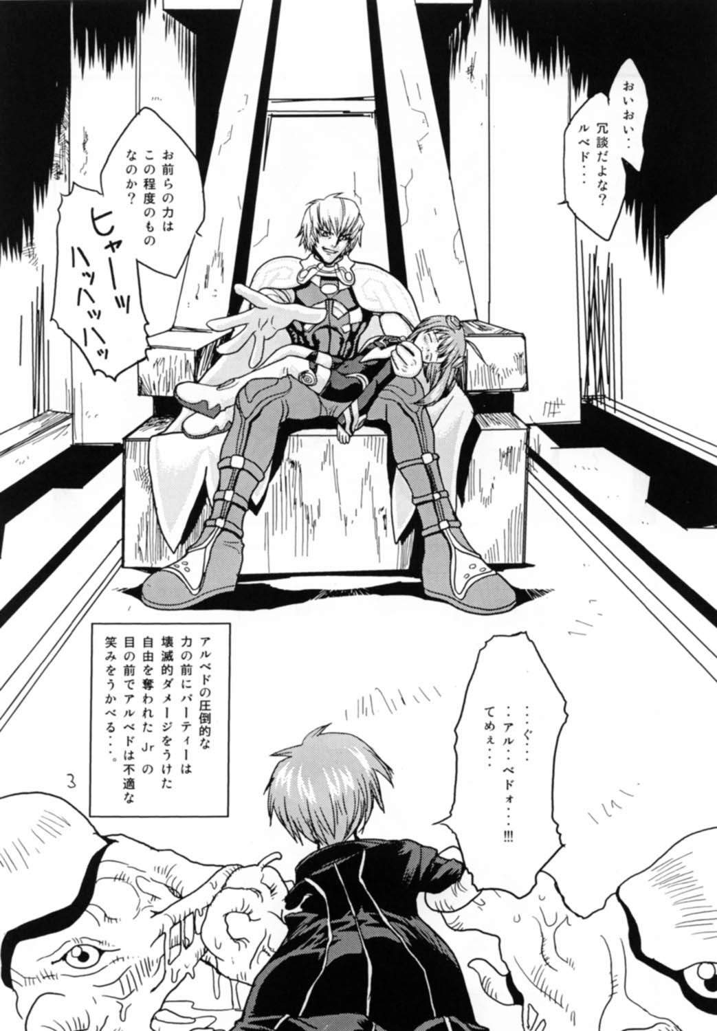 BATTLE PRELUDE Tatakai no Zensoukyoku Episode: 1 page 3 full