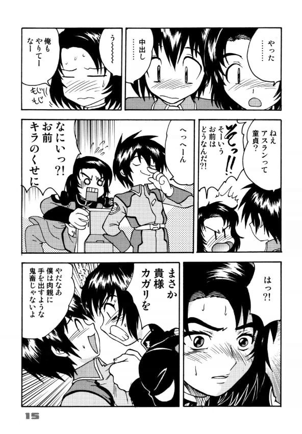 Minshu Teikoku 7 - Democratic Empire 7 page 12 full