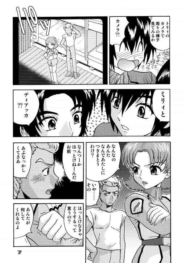 Minshu Teikoku 7 - Democratic Empire 7 page 4 full