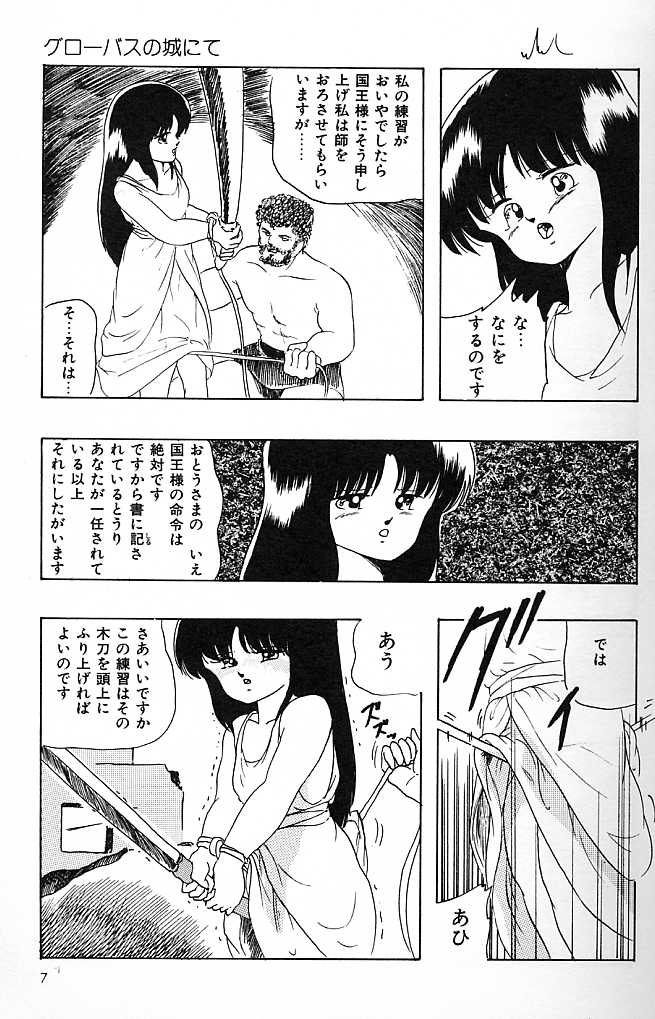Paradise Doll page 10 full
