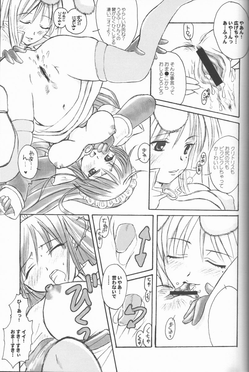 Trinity page 9 full