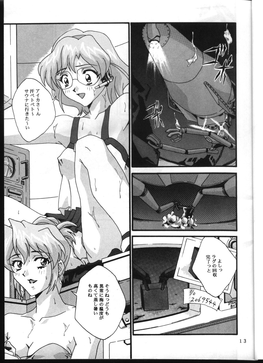 Aika VS FAYE PIN page 12 full