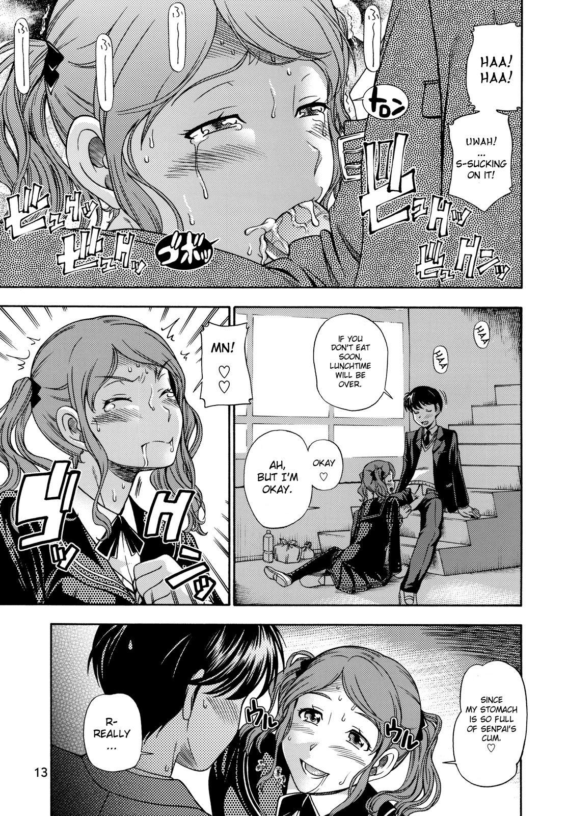 Fukafuka Kyousei Event page 12 full