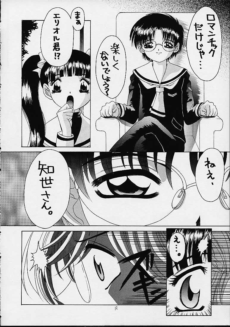 Sakura page 11 full