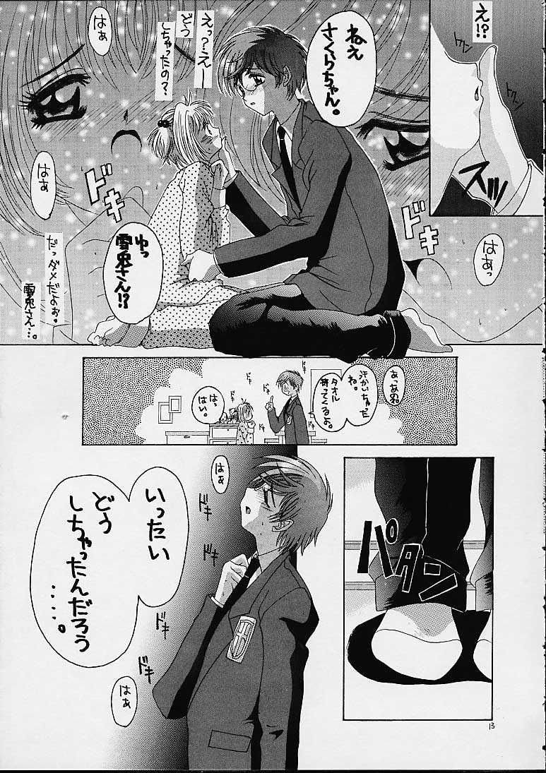 Sakura page 12 full