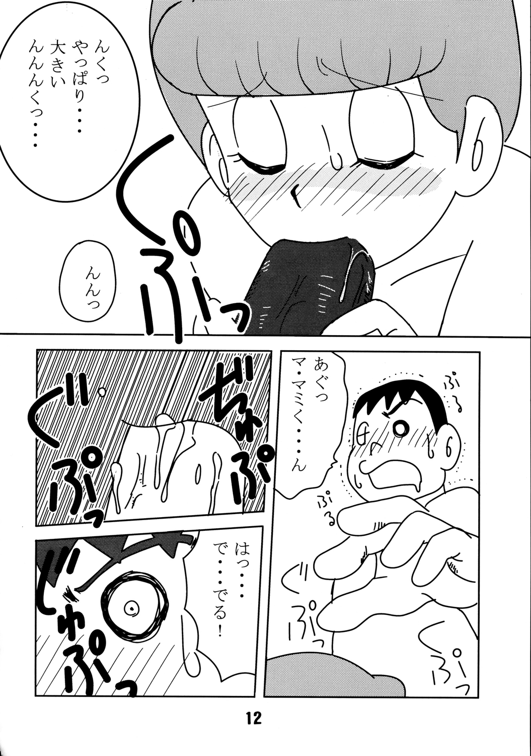 TWIN TAIL vol.12 Seinen SF Tanpen page 11 full