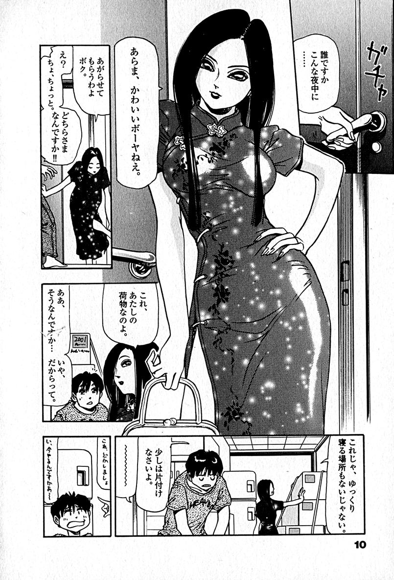 Apartment Heaven page 12 full