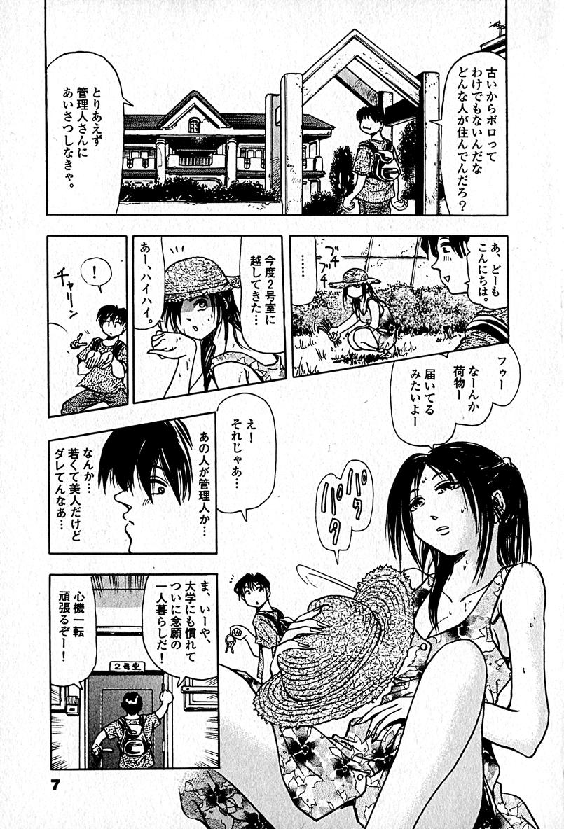 Apartment Heaven page 9 full