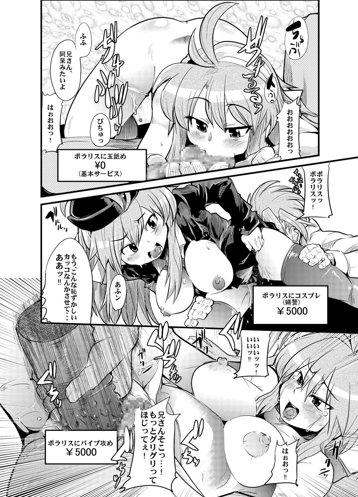Ore no Komochi Hitozuma Oujo page 11 full