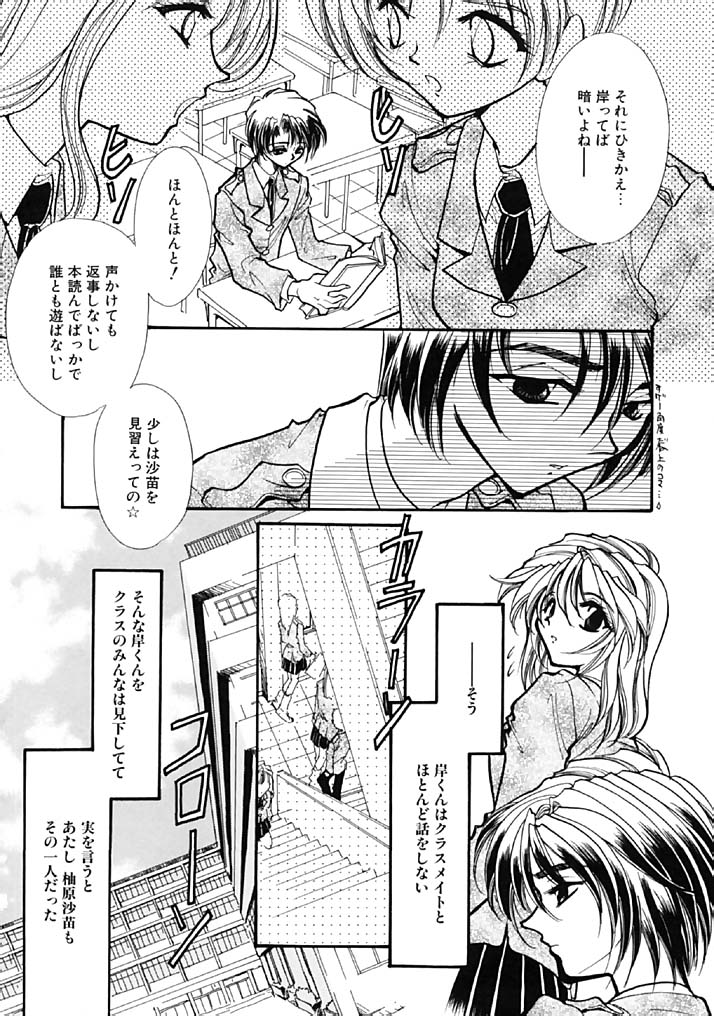 TRUE MIND page 11 full
