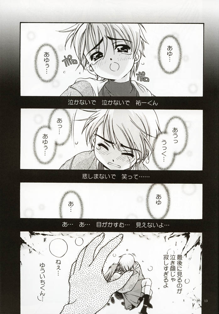 DIGITAL GIRL FRIEND page 12 full