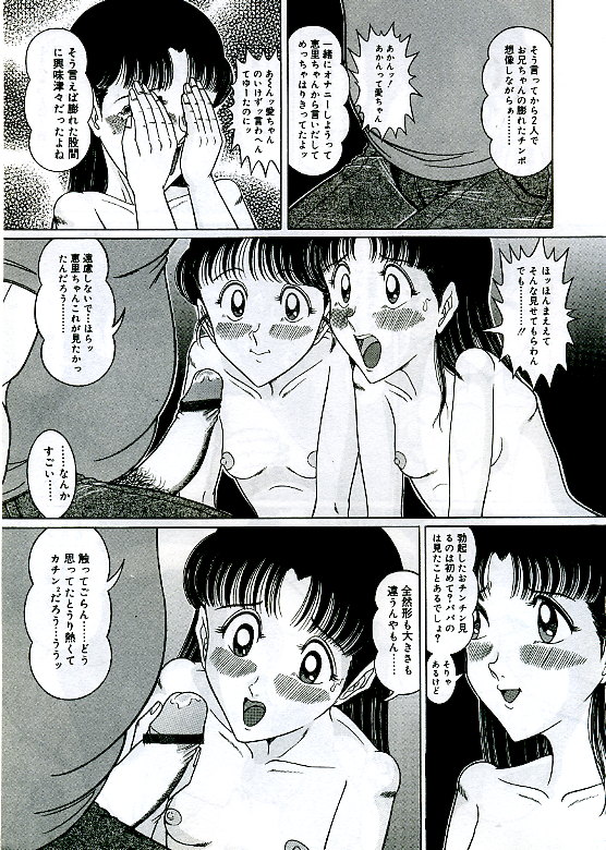 Unstable ~Abunaki Na Shoujo Tachi~ page 11 full