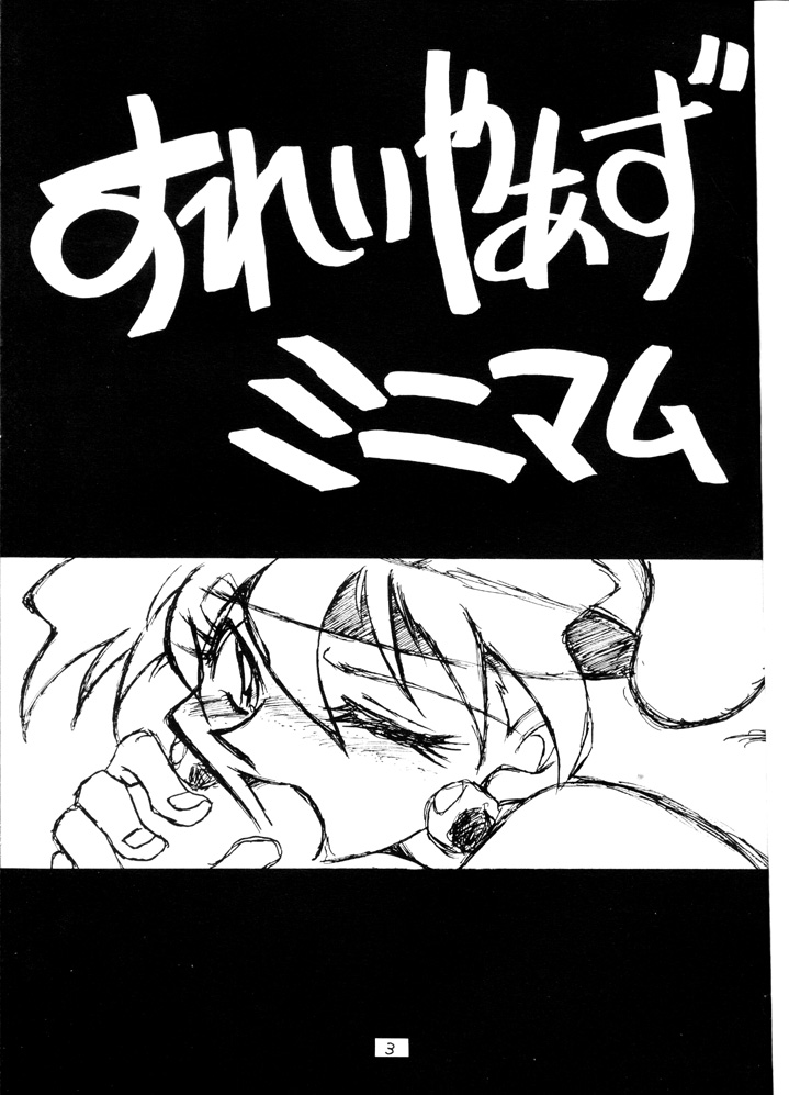 Slayers Minimum page 2 full
