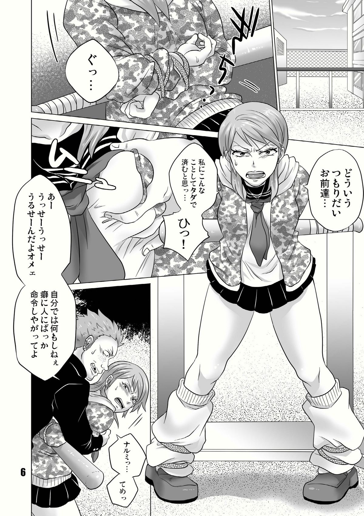 Seisai Shiteyaru! page 6 full