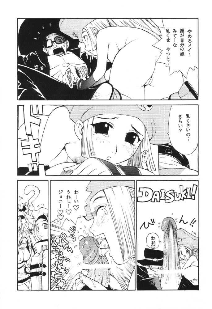 GUILTY GEAR GIRLS ~ G³ page 11 full