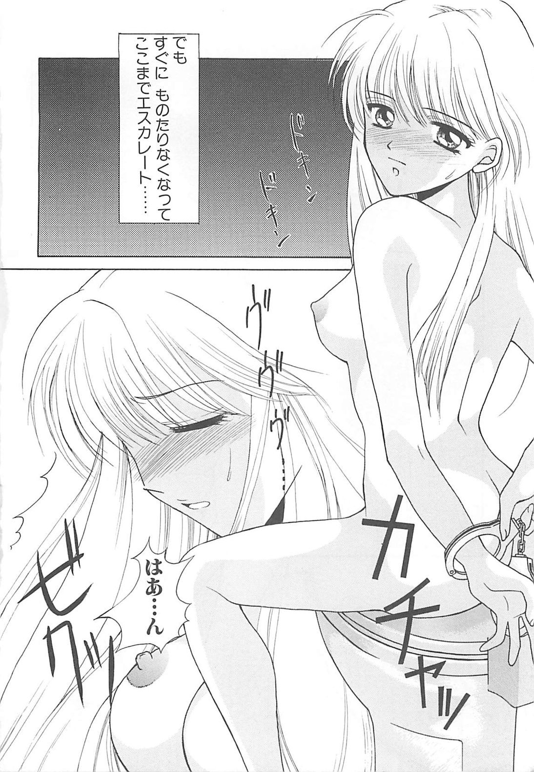 TABOO -Abunai Renai page 12 full