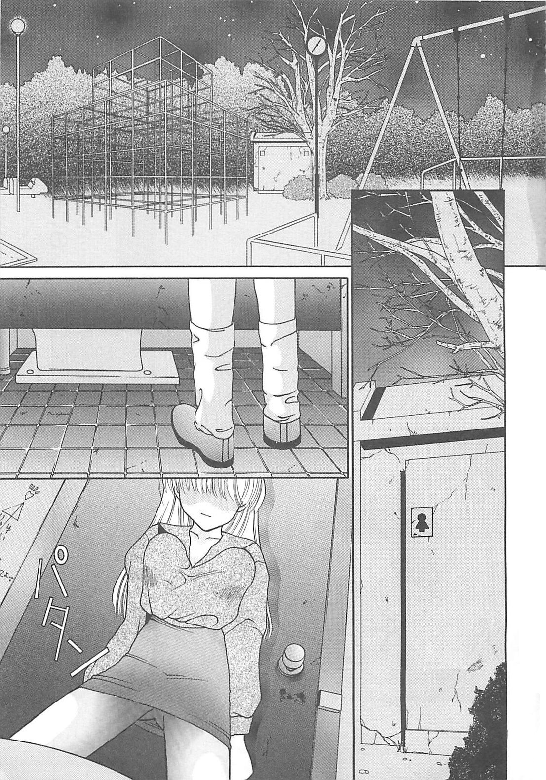 TABOO -Abunai Renai page 9 full