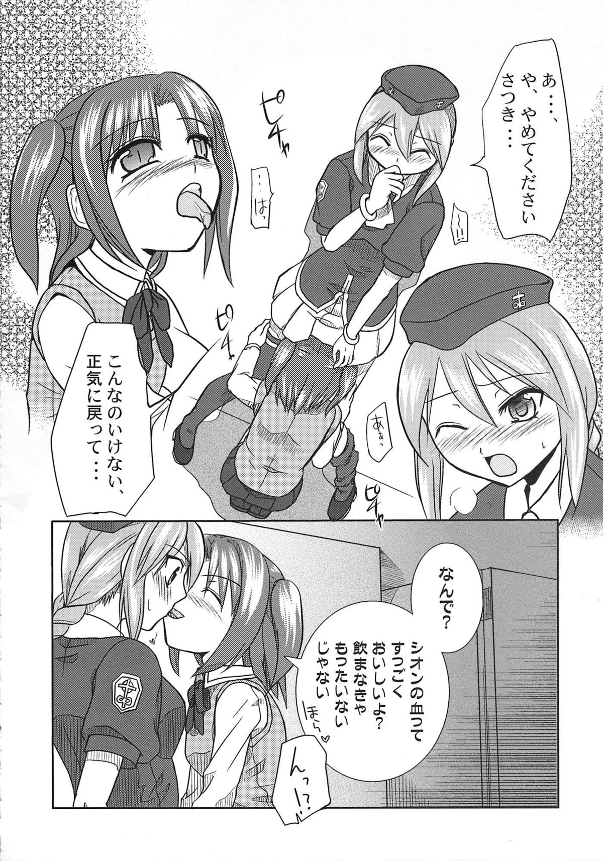A-ZONE e Youkoso! page 10 full