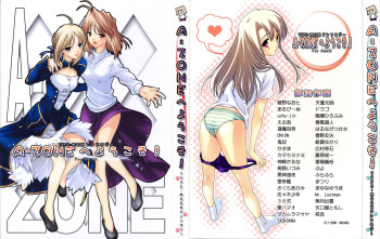 [A-ZONE Seisaku Iinkai (Various)] A-ZONE e Youkoso! (Tsukihime, Fate/stay night) cover
