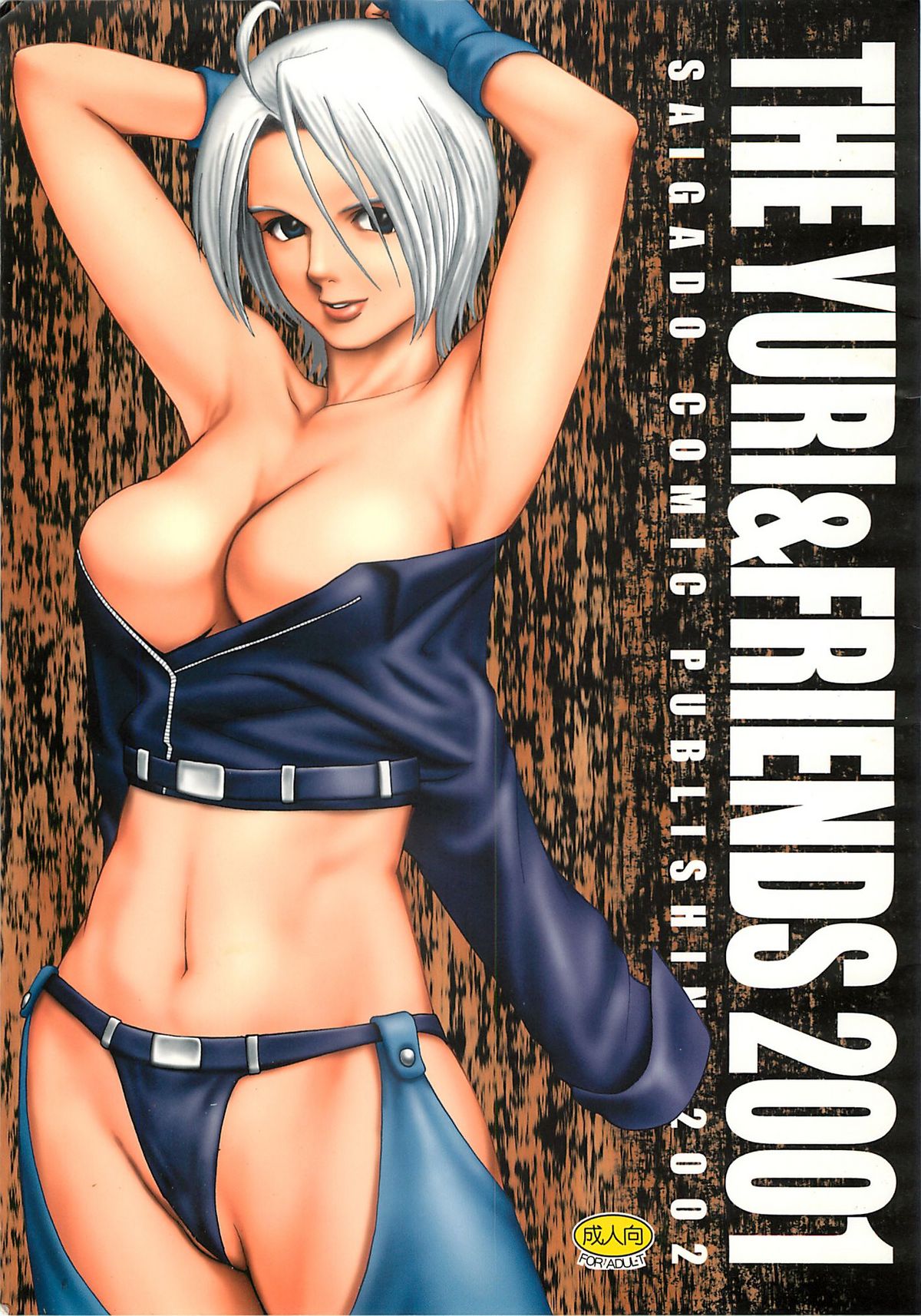 The Yuri & Friends 2001 page 1 full