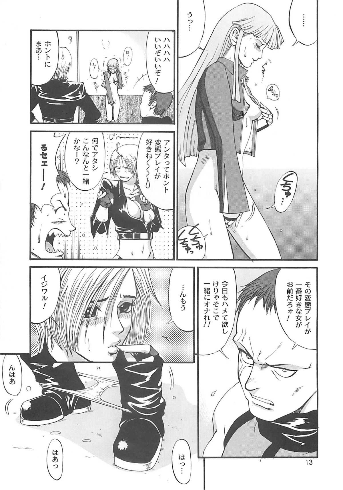 The Yuri & Friends 2001 page 12 full