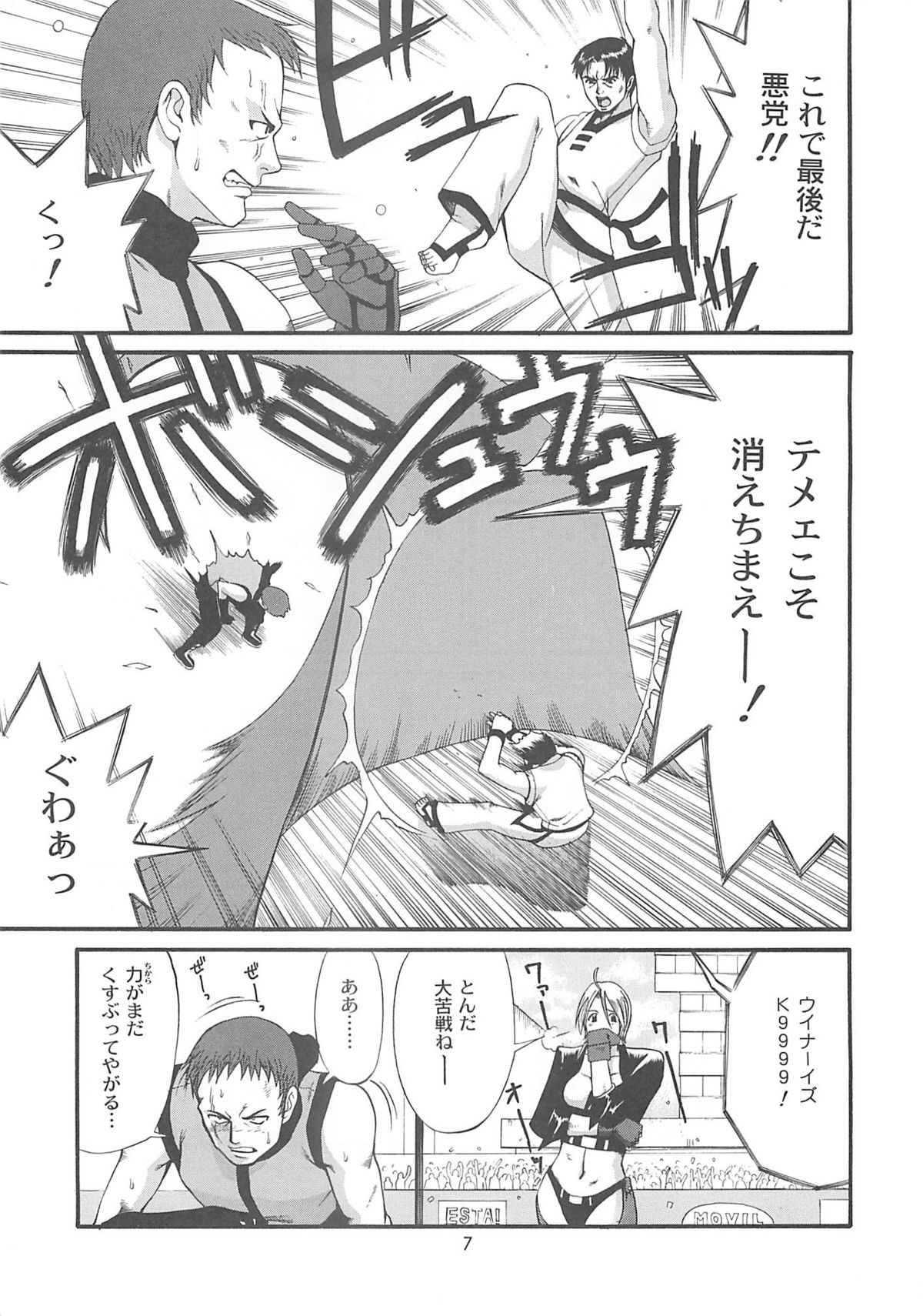 The Yuri & Friends 2001 page 6 full