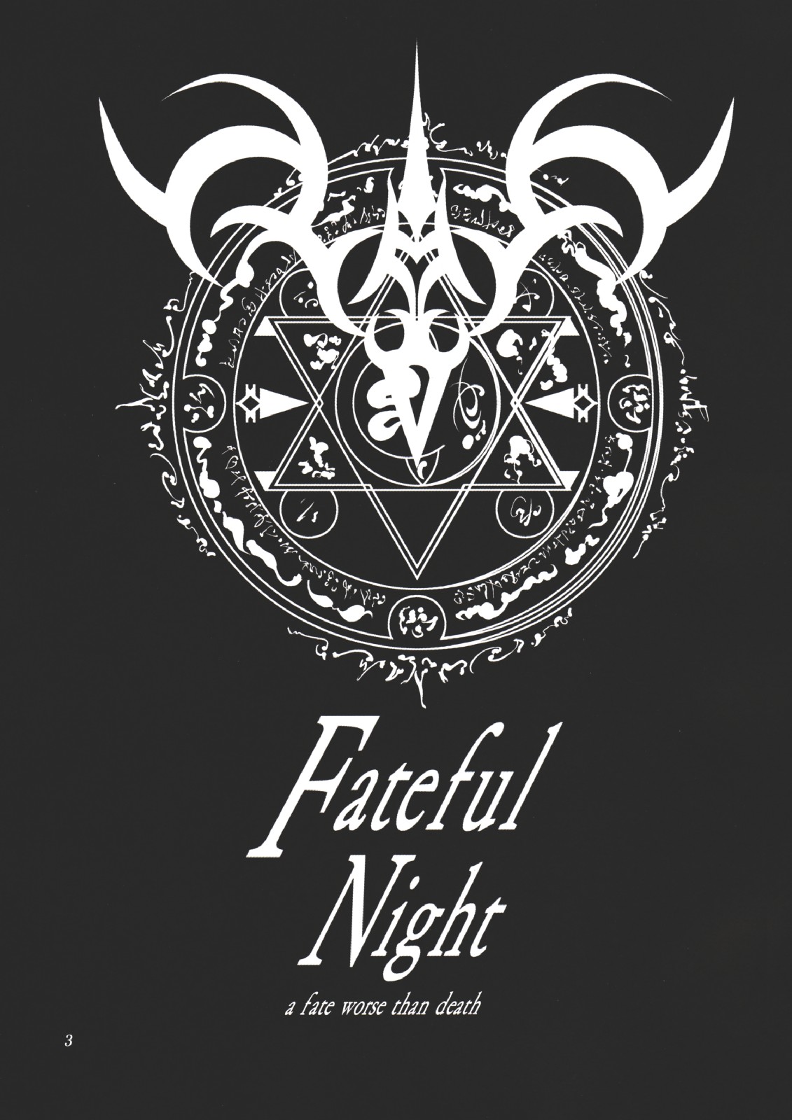 Fateful Night ~a fate worse than death~ page 2 full