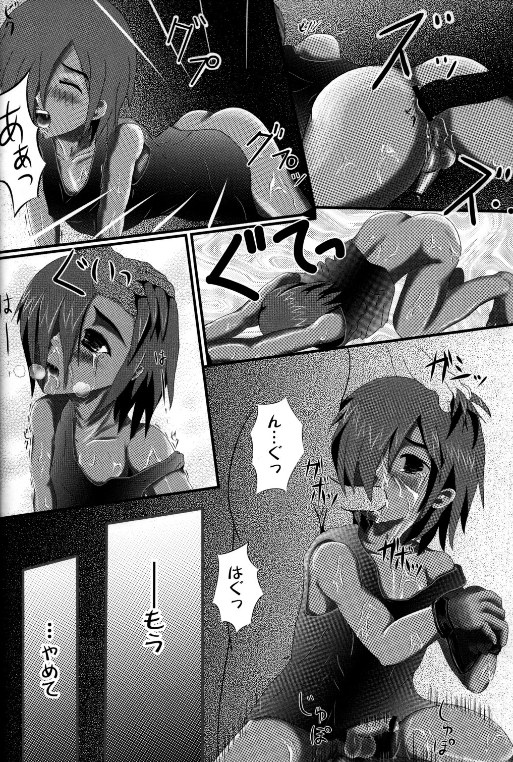 K.O. page 11 full