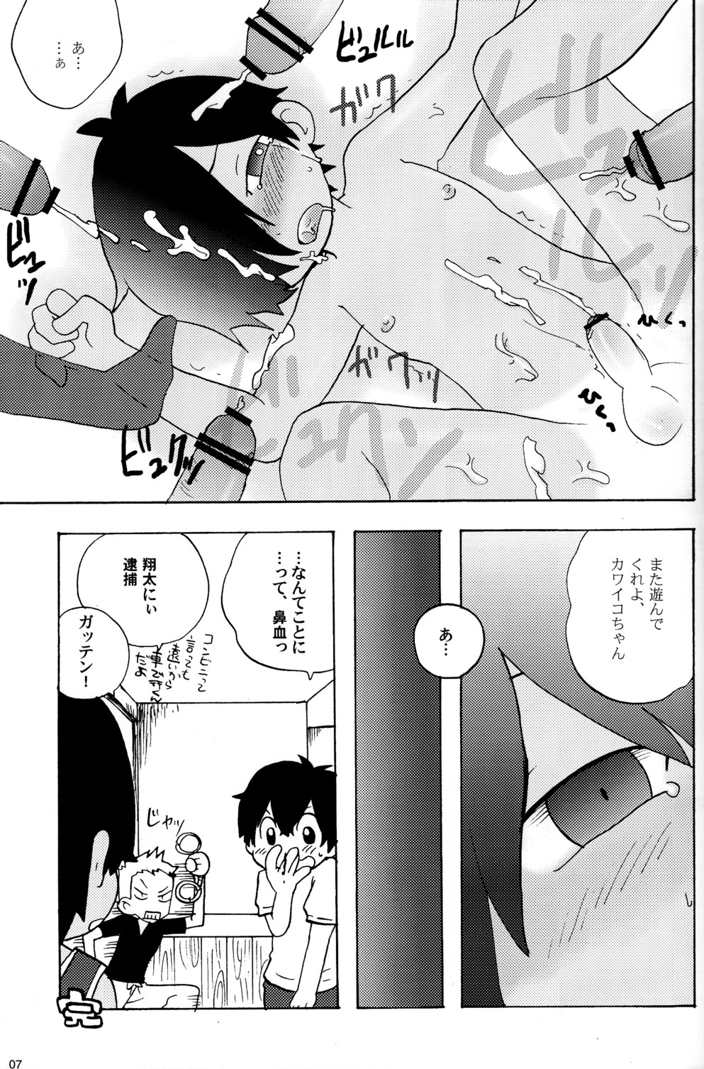 K.O. page 6 full