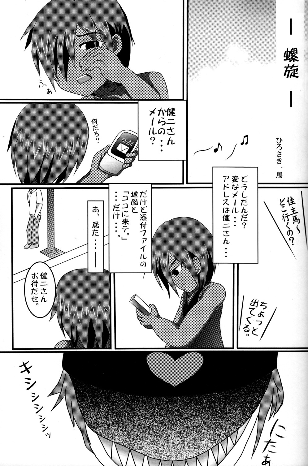 K.O. page 8 full
