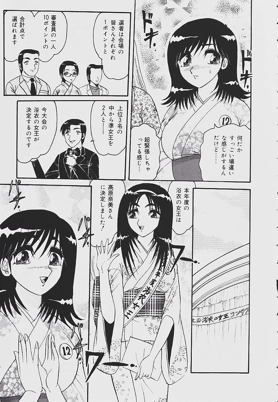 Kaikan Chuudoku - Pleasure Poisoning page 11 full