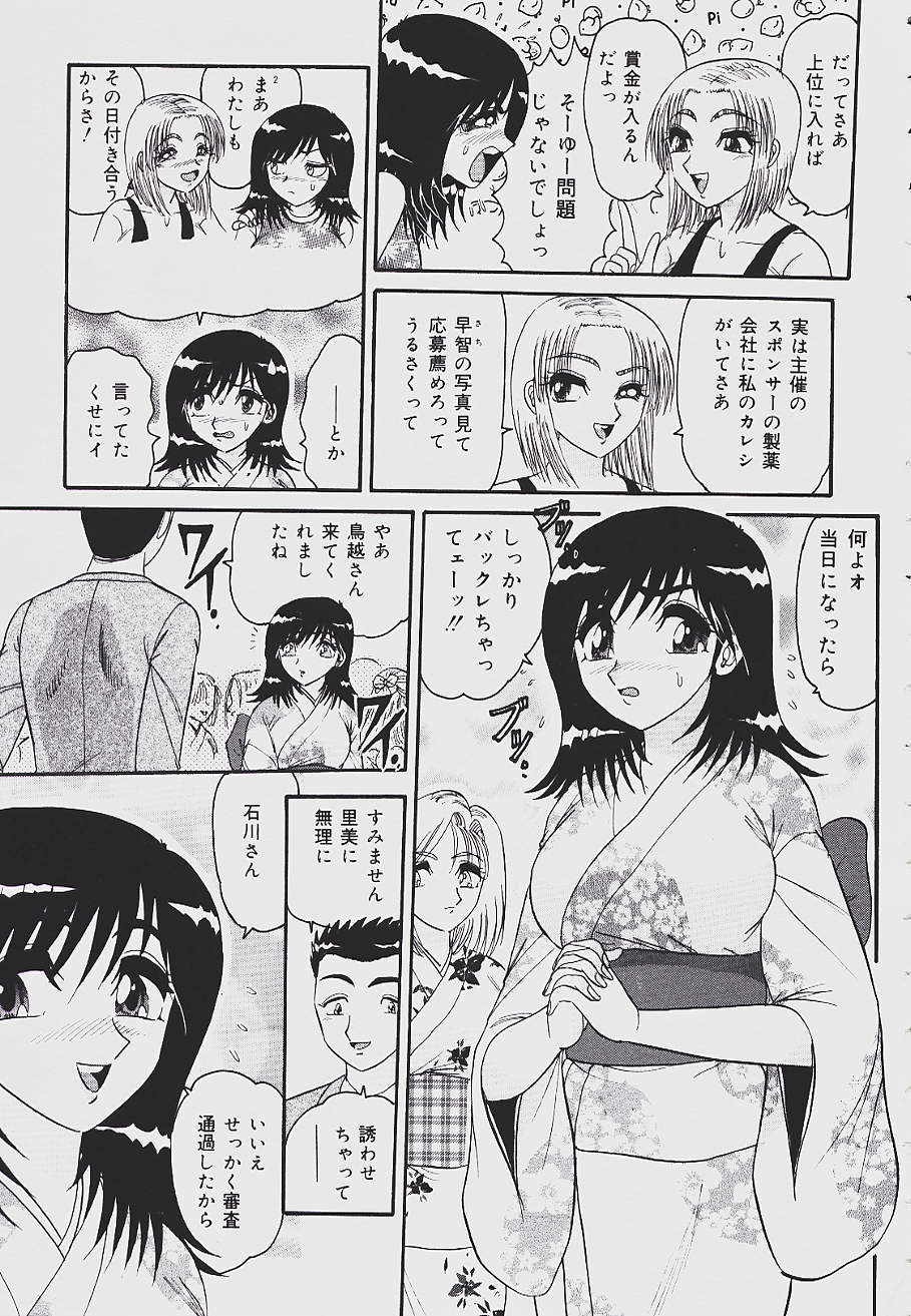 Kaikan Chuudoku - Pleasure Poisoning page 9 full